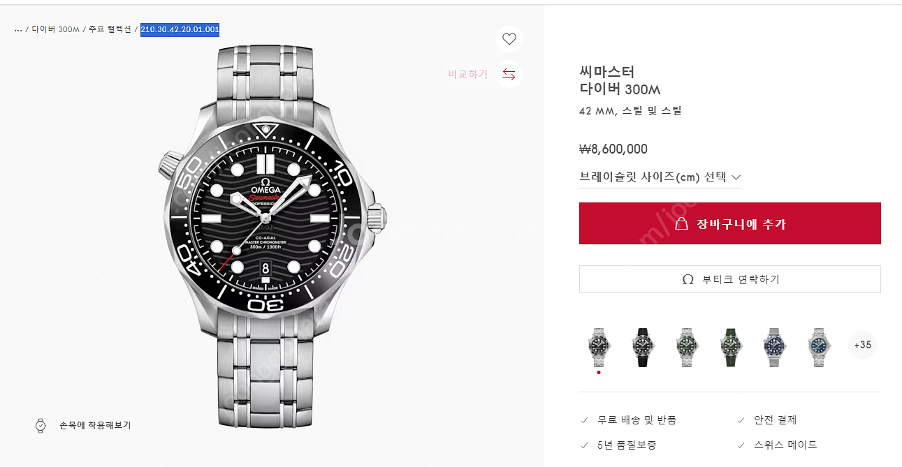 (오메가) 오메가 씨마스터 신형 다이버 300M 블랙 ...--6