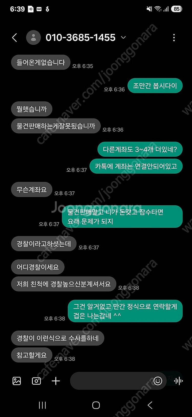 (김지훈 010-3685-1455) 사기꾼--0