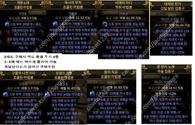 POE2 뉴비 세트 초반스타터 팩 패스오브엑자일2 패오...--6