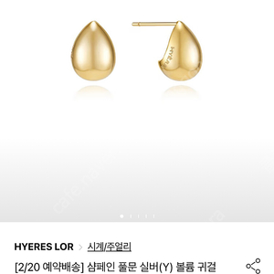 이에르로르 샴페인 풀문 귀걸이