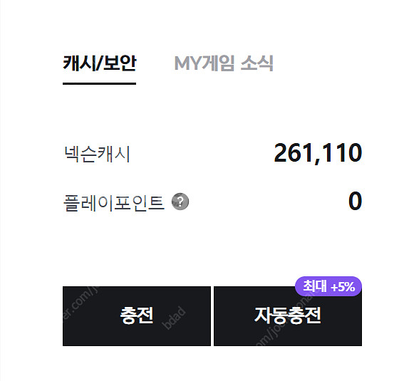 넥슨캐시 26만원 선물식 80% 팝니다--0