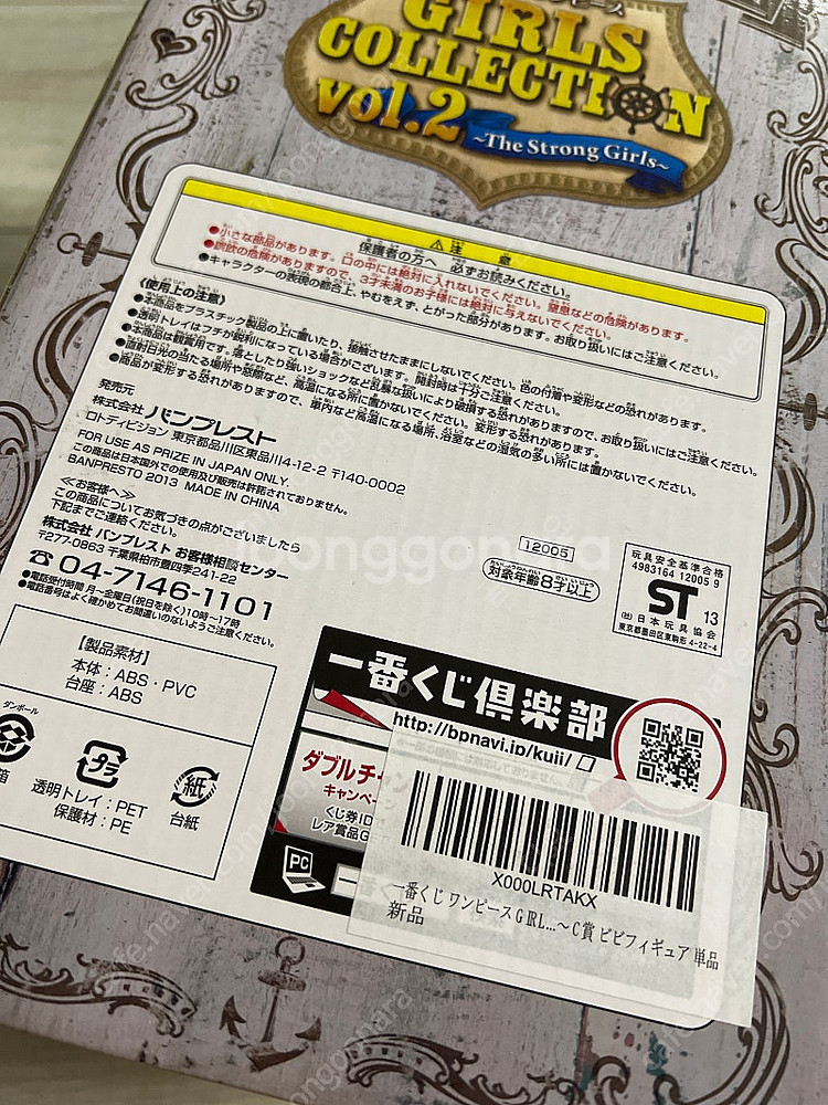 원피스 프린세스 오브 알라바스타 비비 더 스트롱 걸즈 ...--2