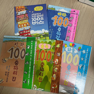 100층짜리집