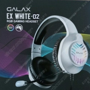 갤럭시 갤라즈 GALAX EX-02 가상 7.1채널 RGB 게이밍 헤드셋(화이트) 판매합니다.