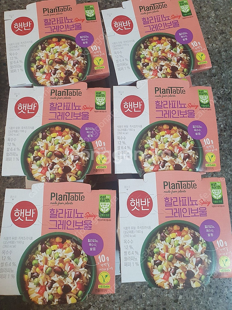 햇반 그레인보울 할라피뇨--0
