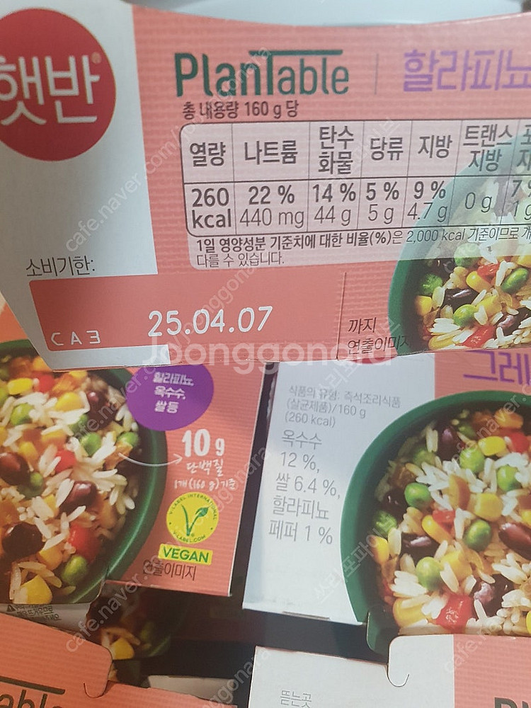 햇반 그레인보울 할라피뇨--1