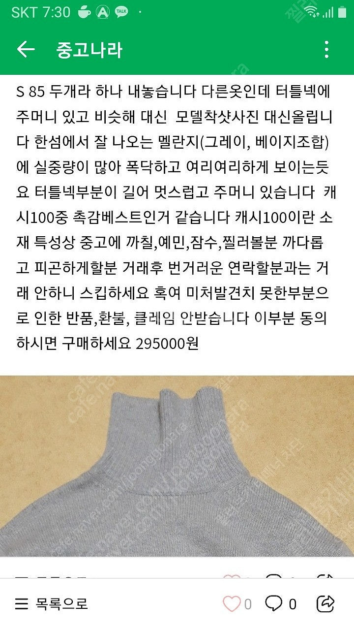 더캐시미어 캐시미어100 터틀넥 니트원피스S--1