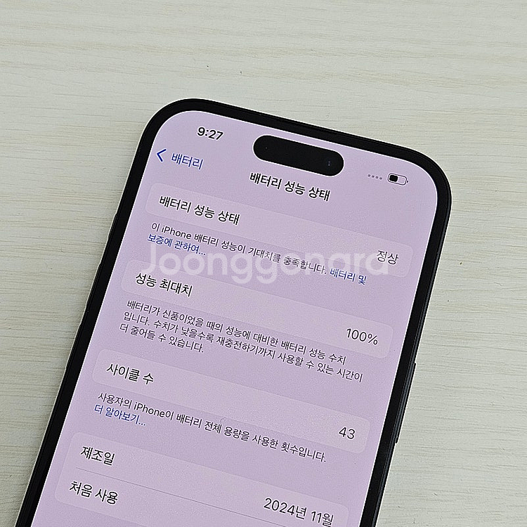 아이폰16 블랙색상 128용량 배터리100% 새상품컨디...--3