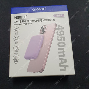 고속충전 맥세이프 미니 보조배터리 4950mAh 페블 araree 아라리