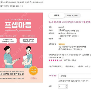 프셉마음 (드림널스)