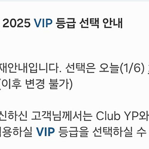 급매) 현대백화점VIP Club YP 발렛 양도합니다