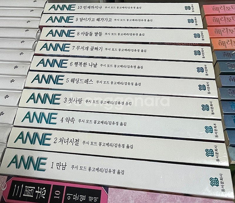 그린게이블즈 빨강머리앤 ANNE 루시 모드 몽고메리 1...--0