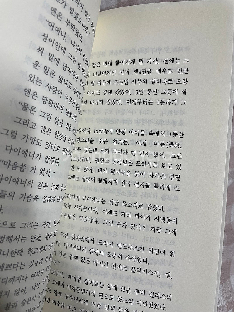 그린게이블즈 빨강머리앤 ANNE 루시 모드 몽고메리 1...--1