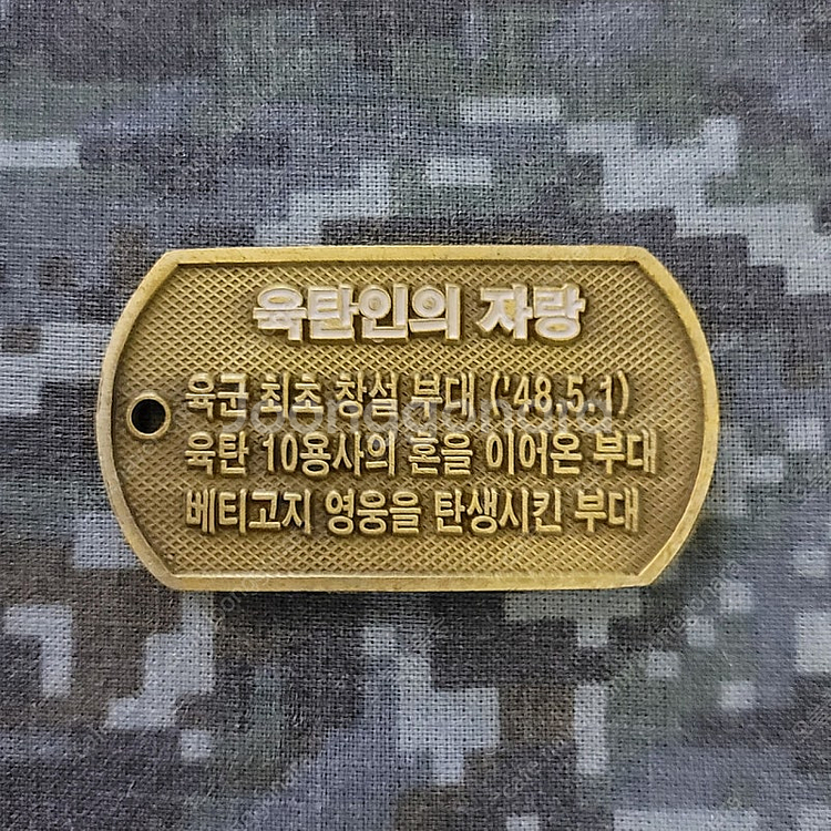 육군코인 부대코인--1