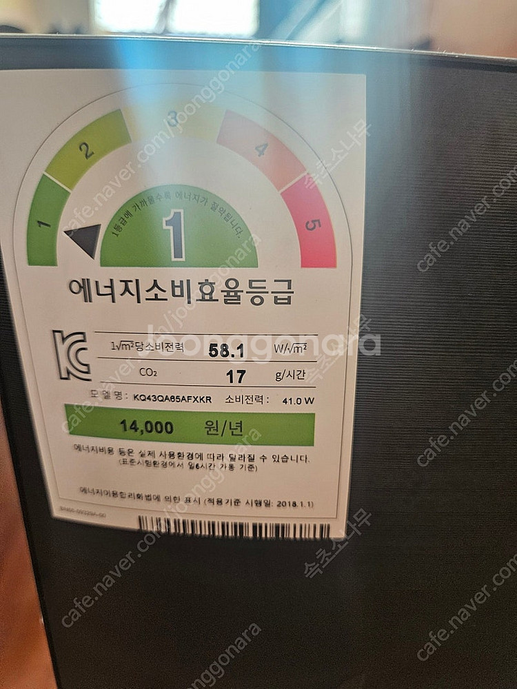 삼성QLED tv 스태드헝 팝니다 KQ43QA65AFX...--2