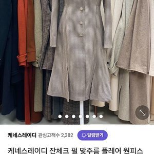 케네스레이디 원피스 새옷 55사이즈