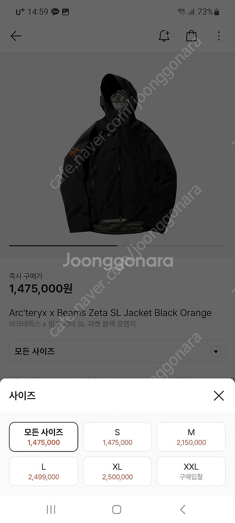 XL) 아크테릭스 빔즈 제타 SL 블랙 오렌지--0