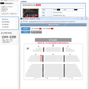 뮤지컬 웃는남자 부산 4/26 토 14시 규현 A구역 1석 2석 통로 앞뒤 네이버안전결제