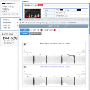 뮤지컬 웃는남자 대구 3/29 토 19시 30분 박은태 D구역 1석 2석 연석 네이버안전결제