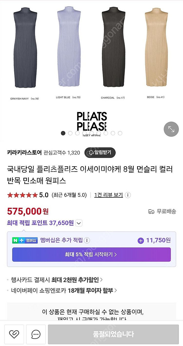 플리츠플리즈 반목 원피스--2