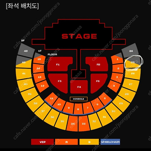 2NE1 투애니원 일요일 콘서트 연석 판매합니다.