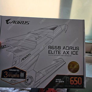 기가바이트 B650 AORUS ELITE AX ICE