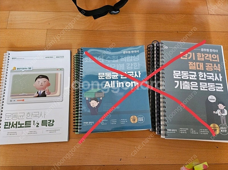 공무원교재도서 문동균 한국사 올인원기본서 기출 판서노트...--0