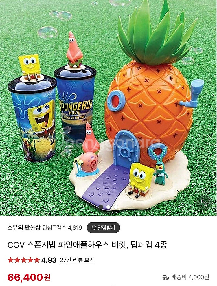 [미개봉] CGV 2020년 스폰지밥 파인애플 하우스 ...--0