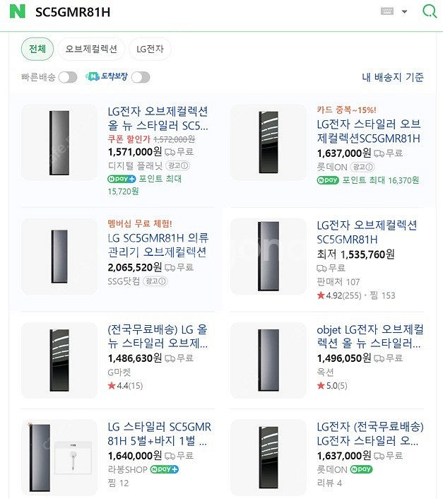 LG스타일러 새상품 (스팀다리미포함)판매합니다--0
