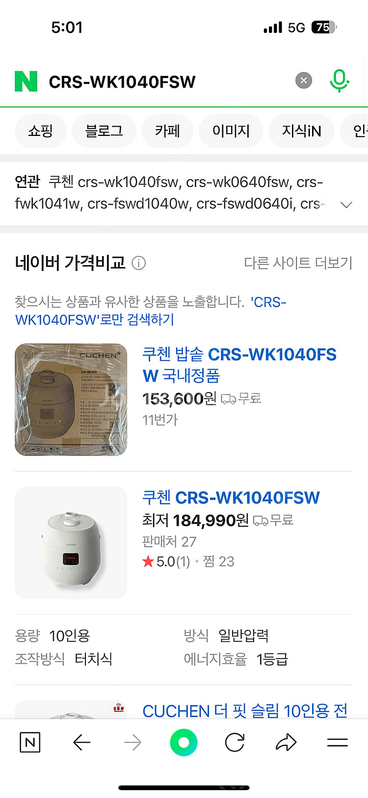 쿠첸10인용밥솥 새상품판매--0