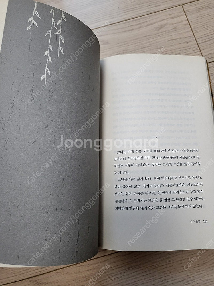 한강 채식주의자 깨끗한 중고--1