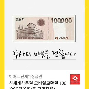 신세계 상품권 50만원