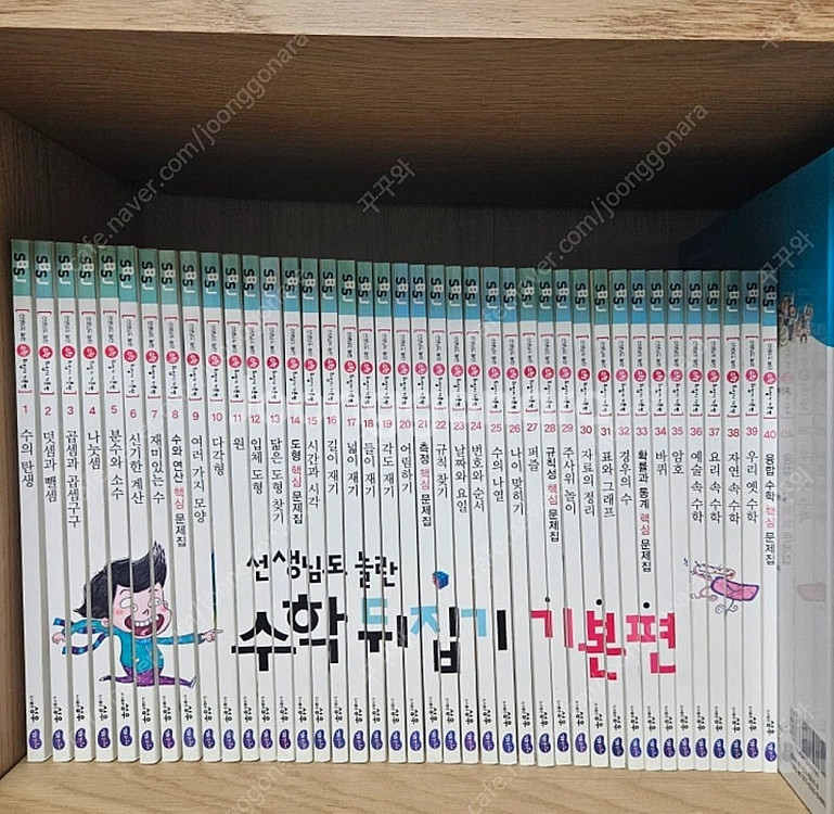 수학뒤집기 기본--0
