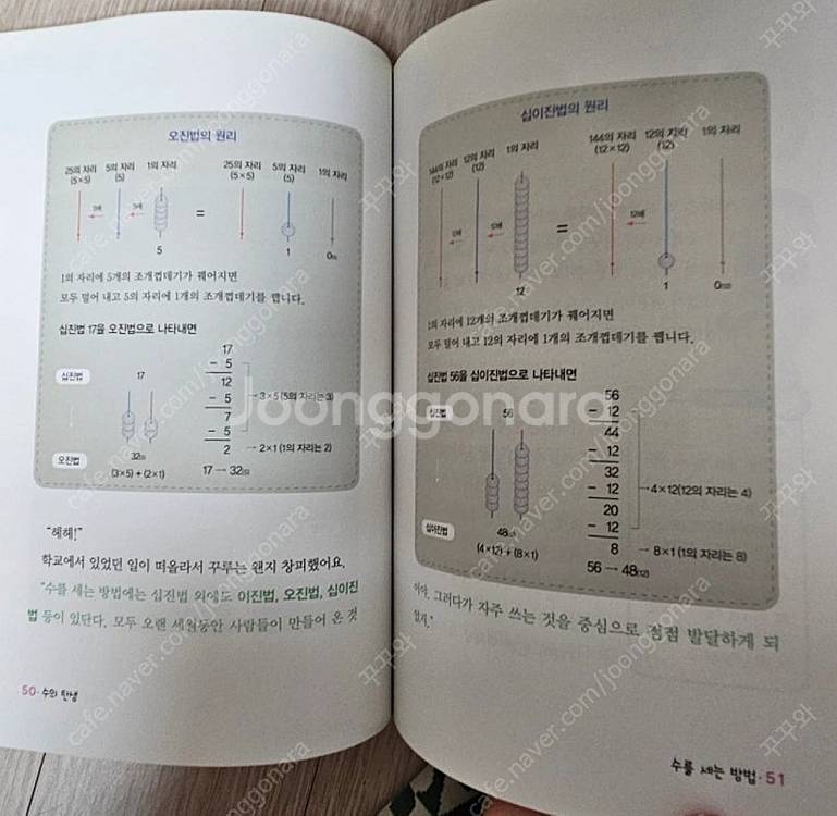 수학뒤집기 기본--1