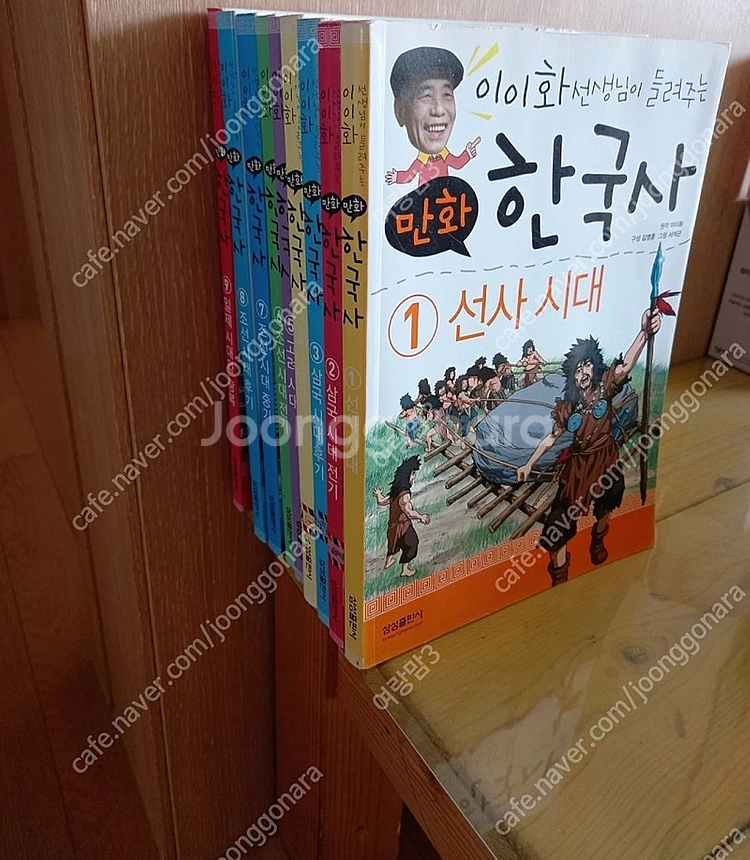 이이화선생님이 들려주는 만화 한국사 전권--0