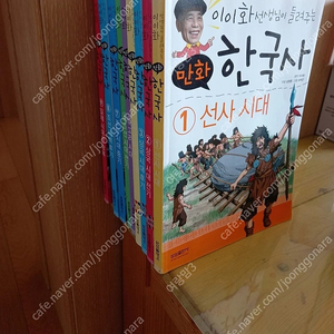 이이화선생님이 들려주는 만화 한국사 전권