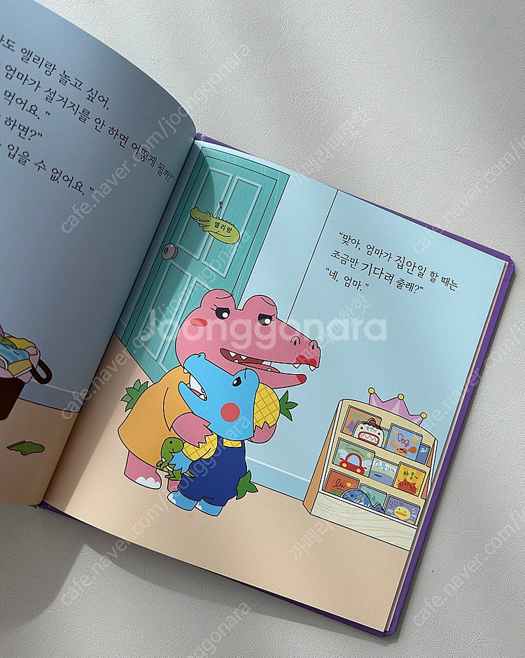 망고라이언 사랑해요 20권 전권--2