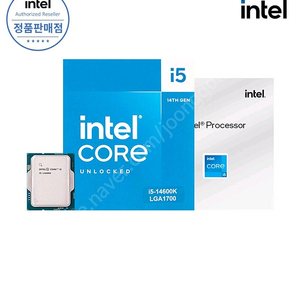 i5 14500 또는 14600k cpu 삽니다