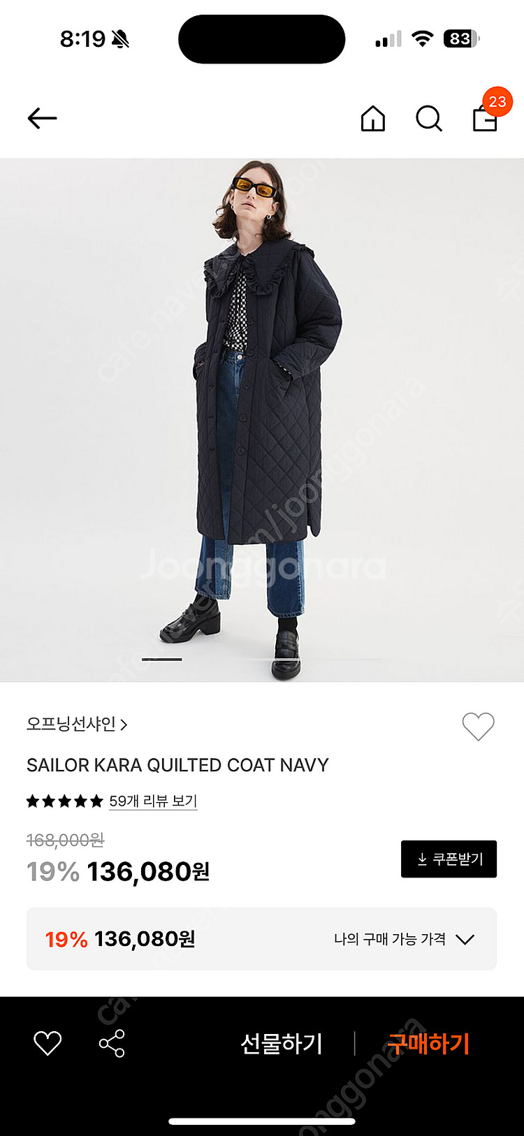 오프닝선샤인 카라 퀼팅코트--0