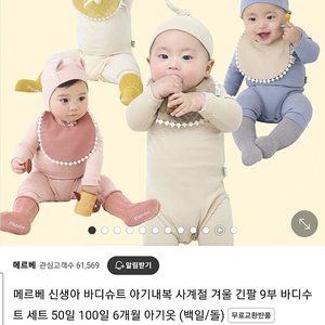 메르베 바디슈트세트