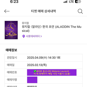 뮤지컬 알라딘 1층 9열내 4연석 김준수 이성경 민경아 강홍석 정성화 한국 초연 샤롯데시어터 (4/9, 4/11)