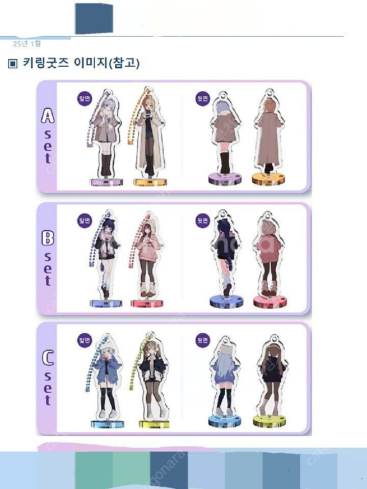 (부천)이세계아이돌 굿즈 키링(랜덤 미개봉)--1