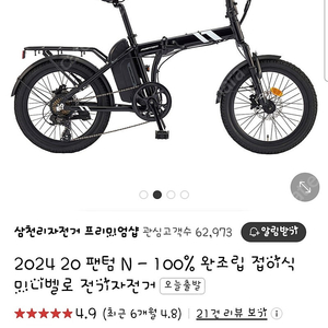 삼천리잔기자전거 팬텀N팝니다