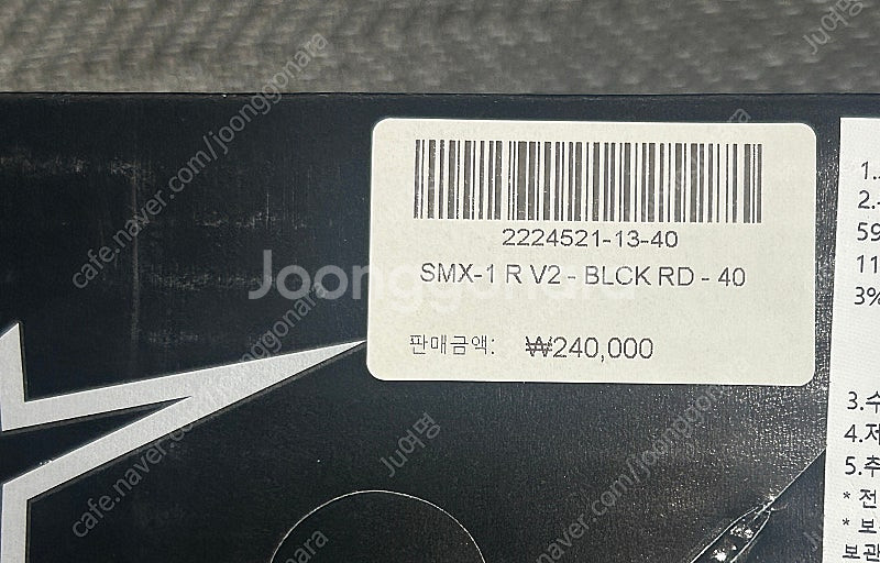 알파인스타숏부츠 오토바이부츠--6