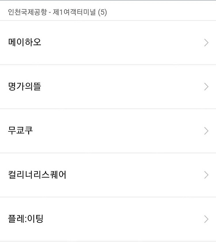 더라운지 다이닝 식사권 2매--1