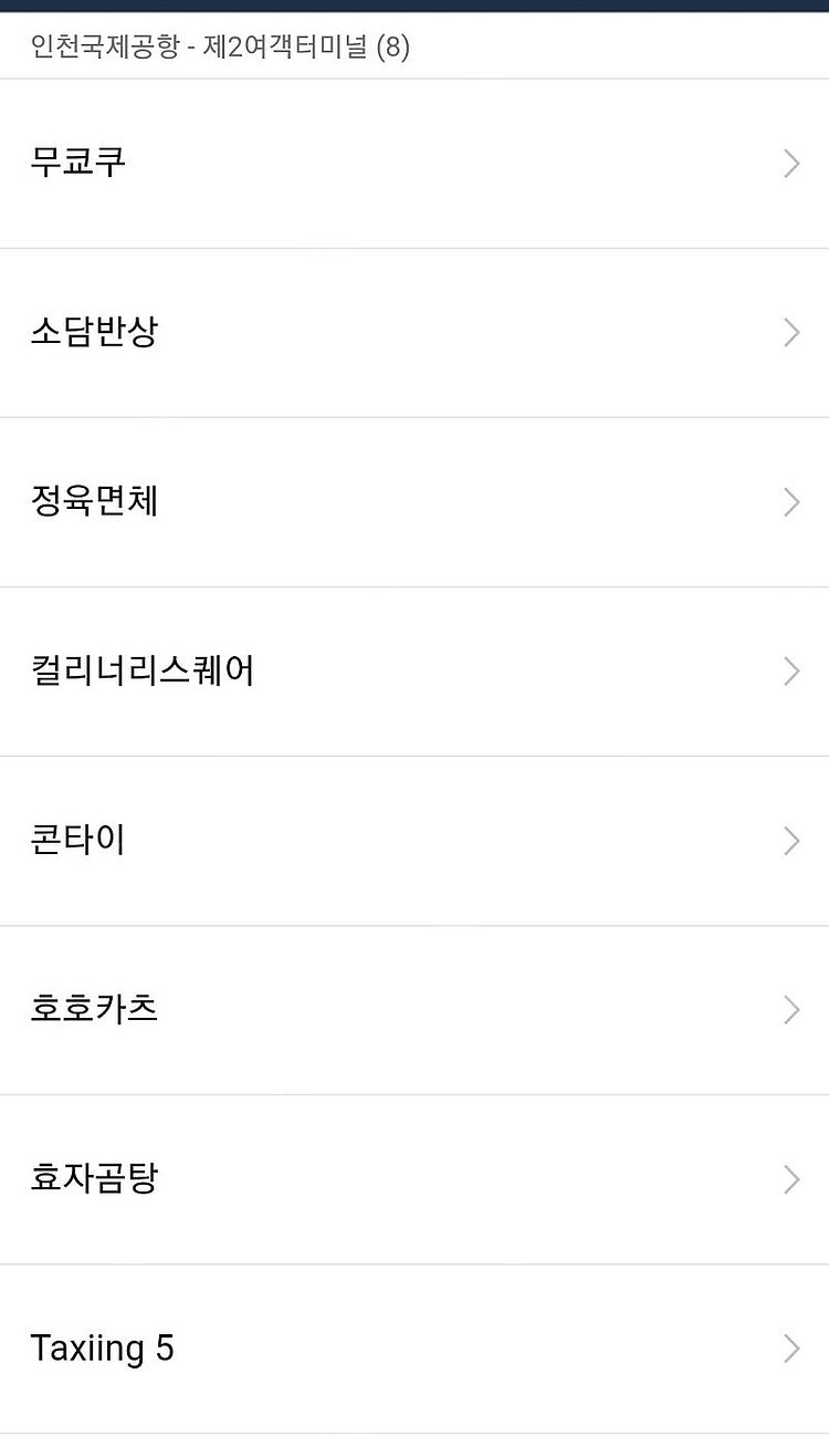 더라운지 다이닝 식사권 2매--2