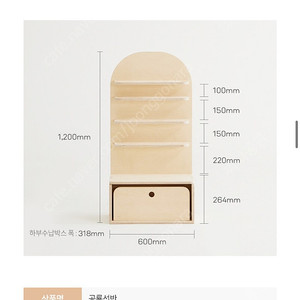 엄마노리가구 공룡선반, 똑딱 옷걸이행거 일괄