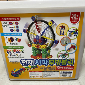 천재사각 무빙블럭 400pcs