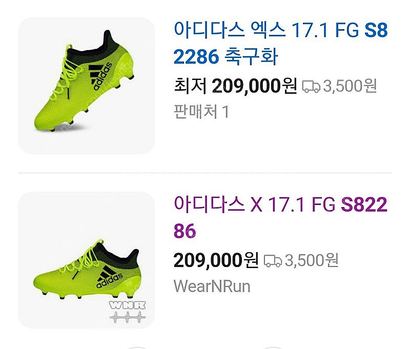 아디다스X17.1 FG 축구화 275--1