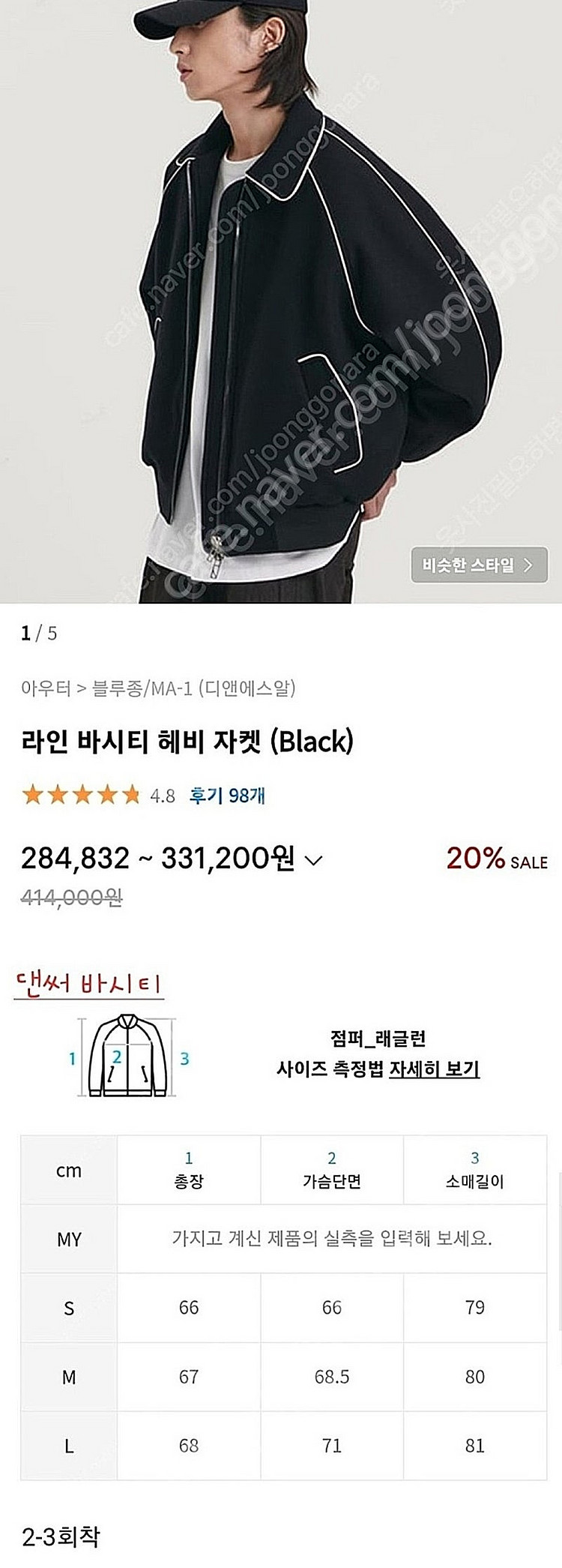 디앤써 라인 바시티 헤비 자켓 L--0